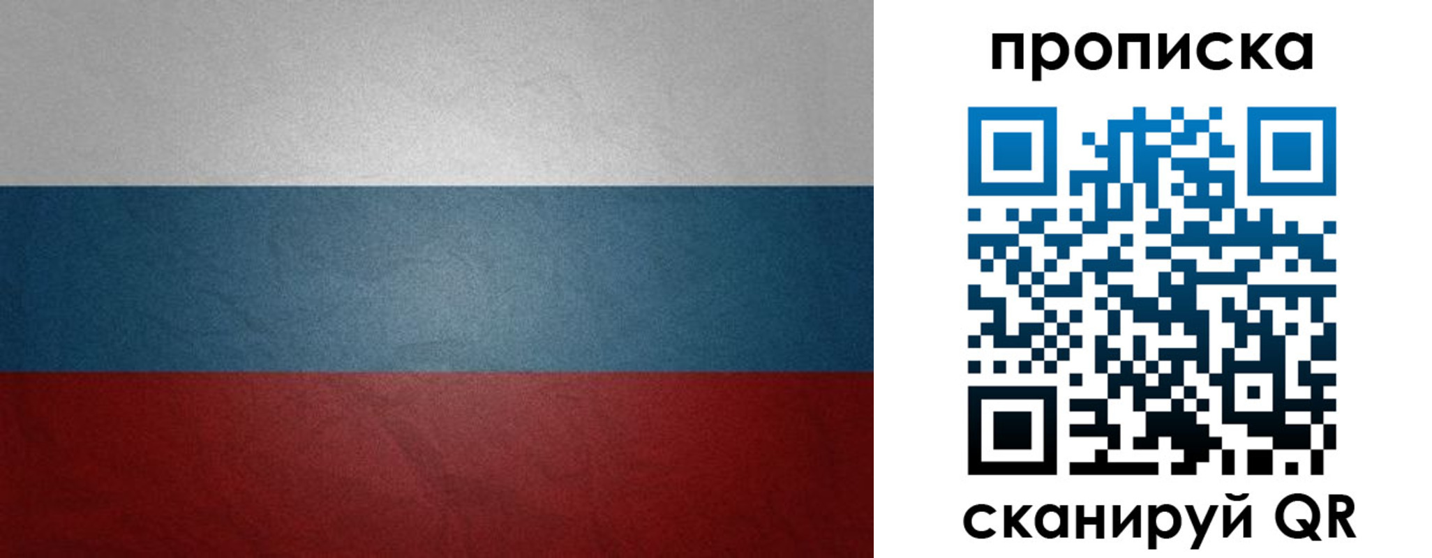 временная регистрация 2025 в Сорске