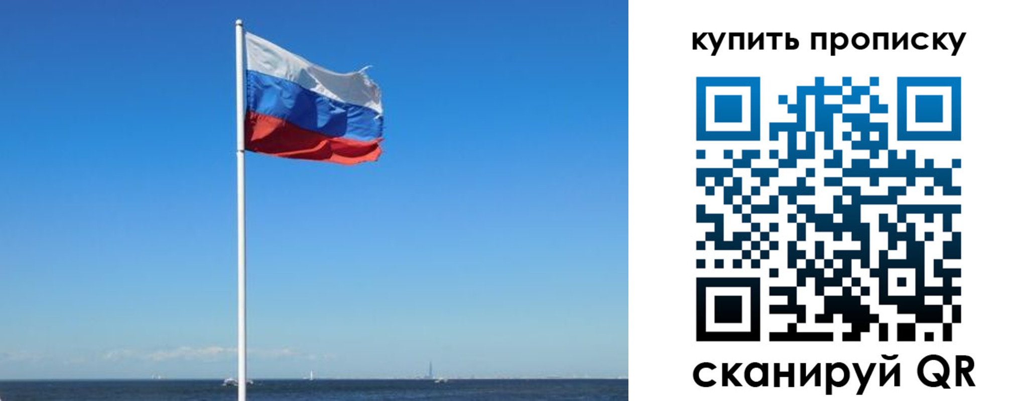 прописка для школы в Сорске