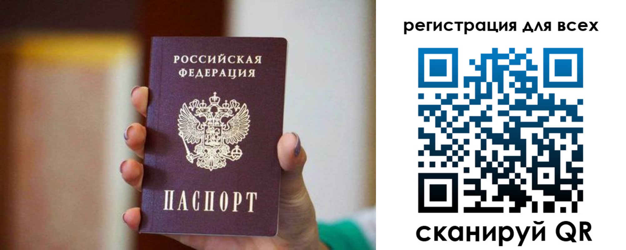 временная регистрация гарантия в Сорске