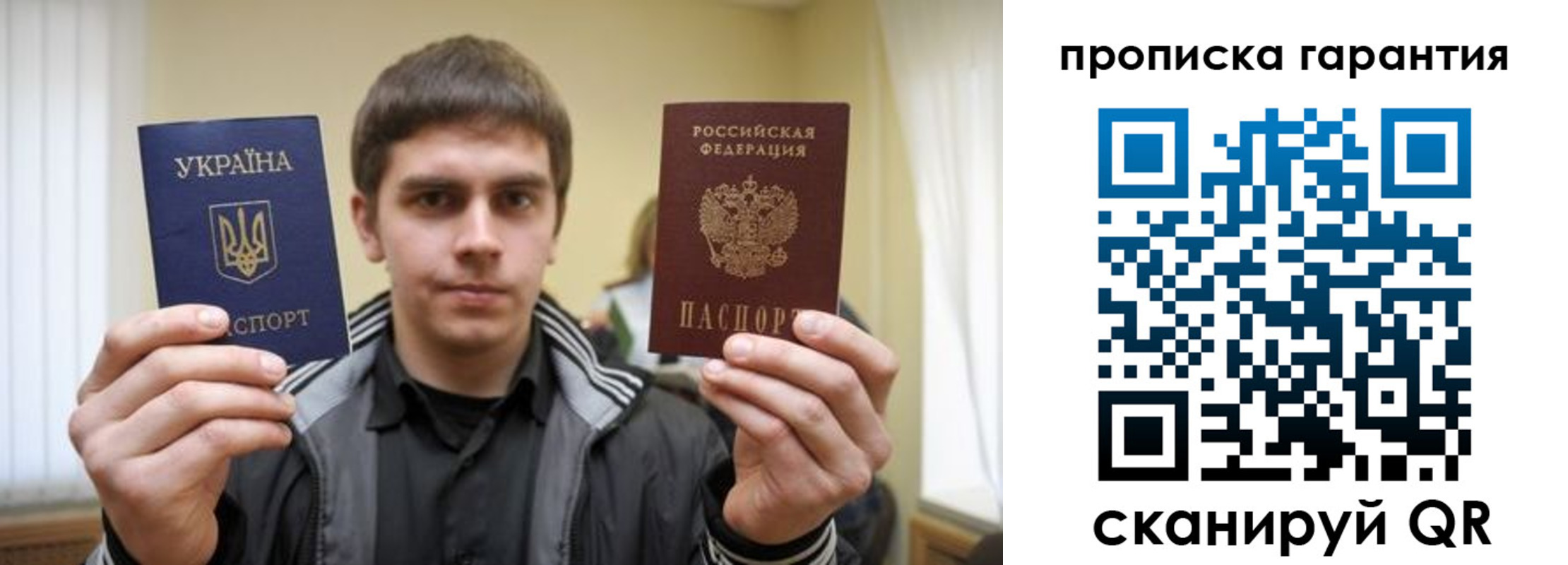прописка в Сорске