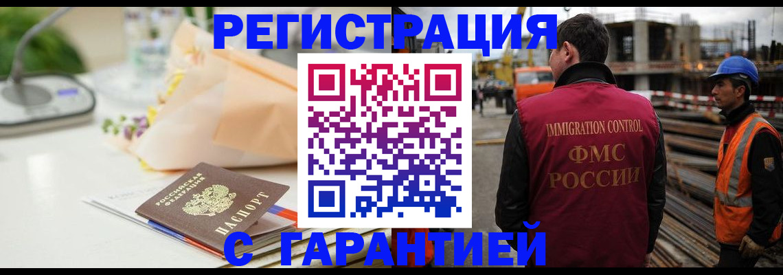 купить прописку в Сорске