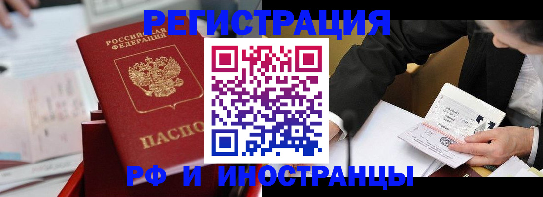 временная регистрация поиск в Сорске