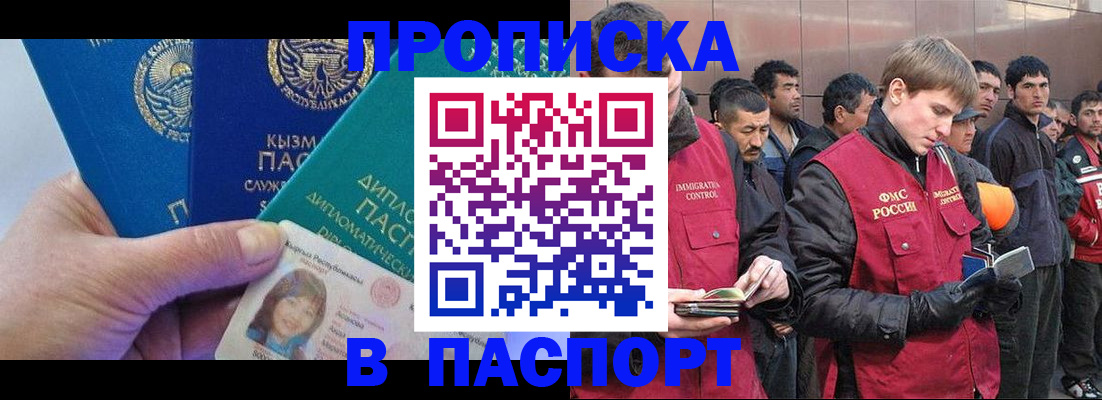 прописка паспорт в Сорске